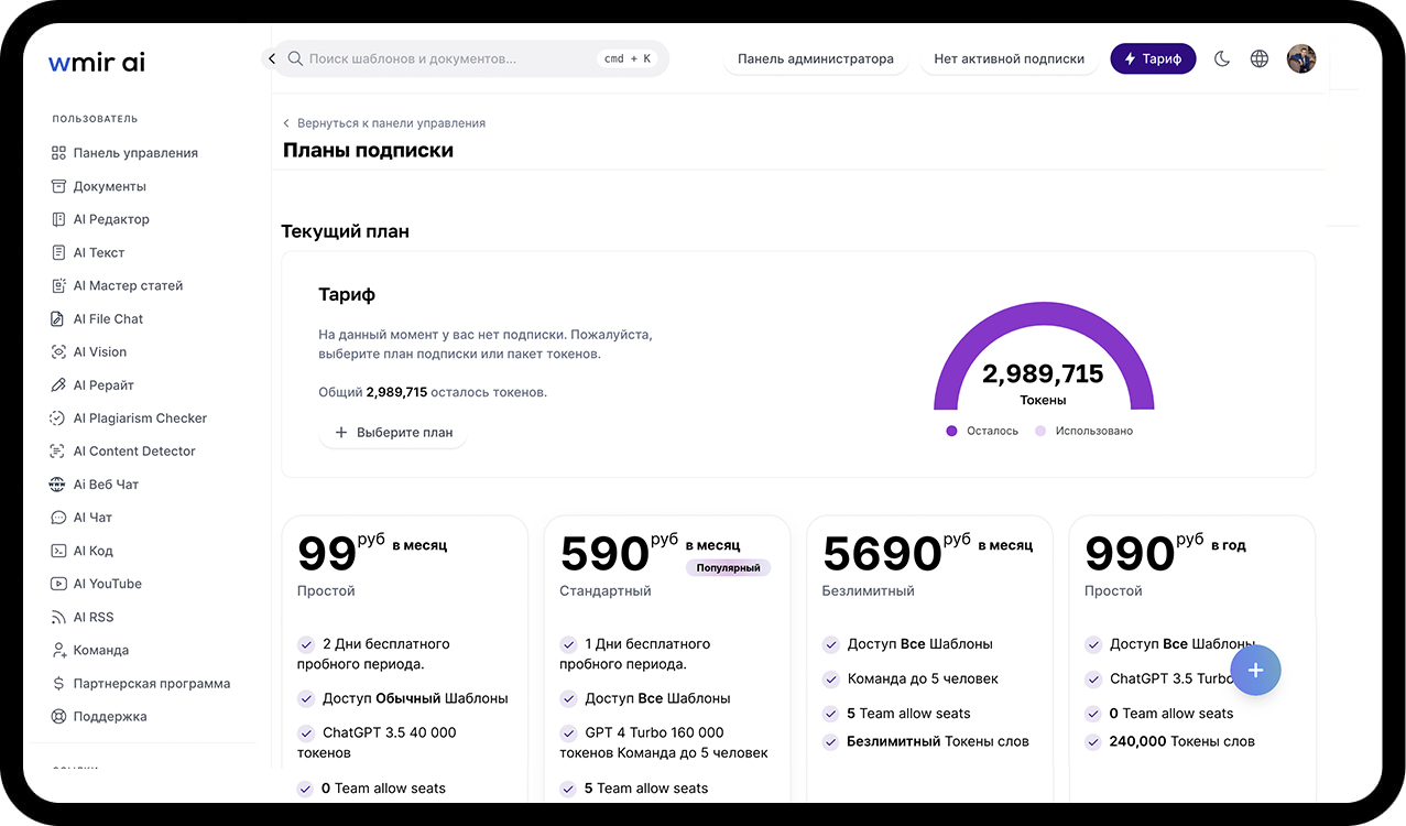 MagicAI Dashboard Mockup